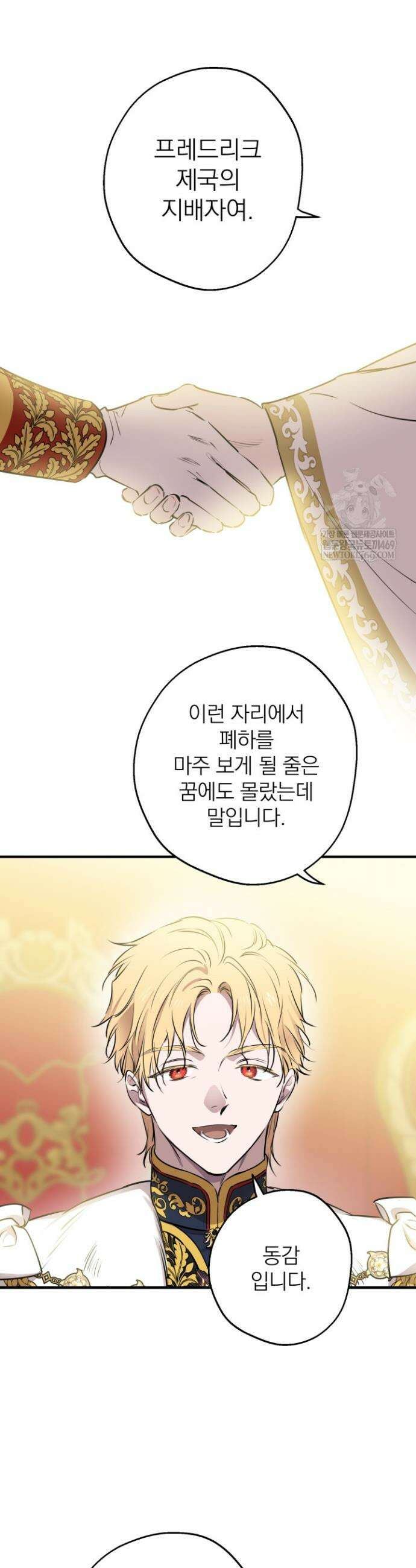 세계관 최강자들이 내게 집착한다 154화 25