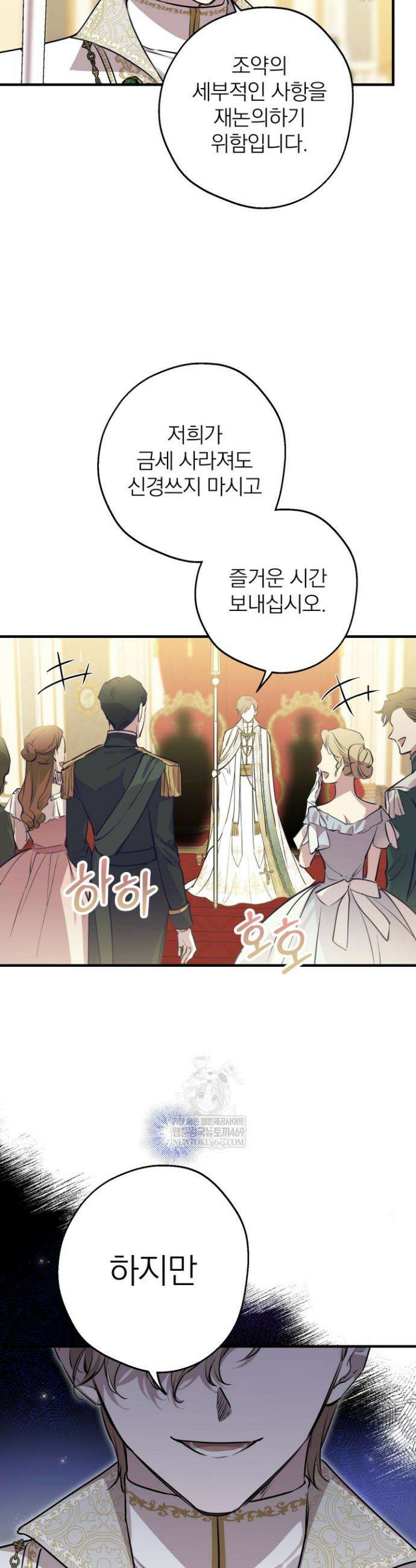세계관 최강자들이 내게 집착한다 154화 29
