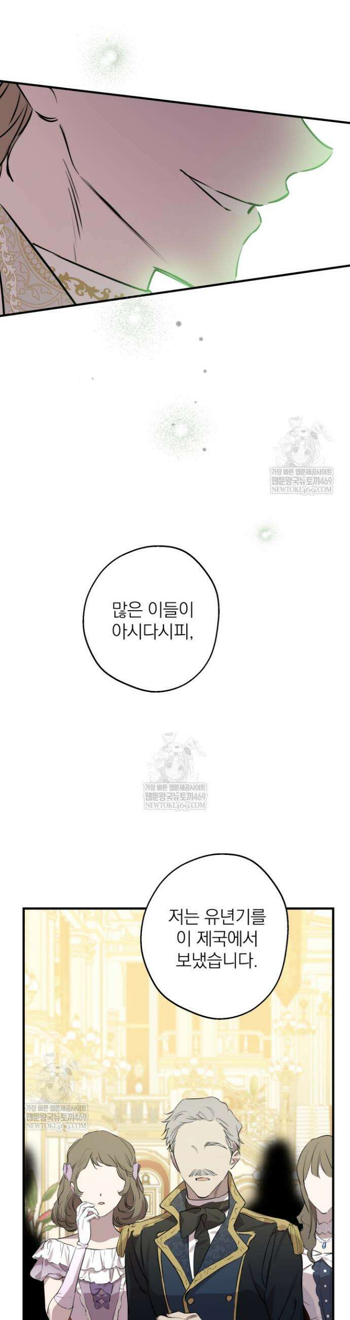 세계관 최강자들이 내게 집착한다 154화 33