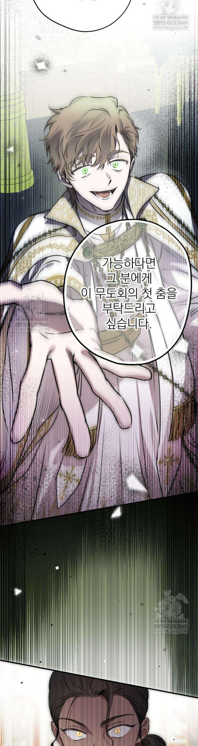 세계관 최강자들이 내게 집착한다 154화 39