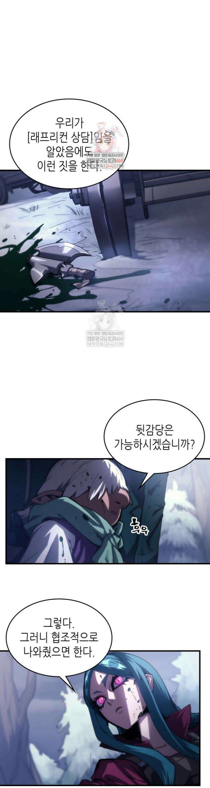 보스 몹답게 행동하세요, 스왈로우 씨! 114화 1
