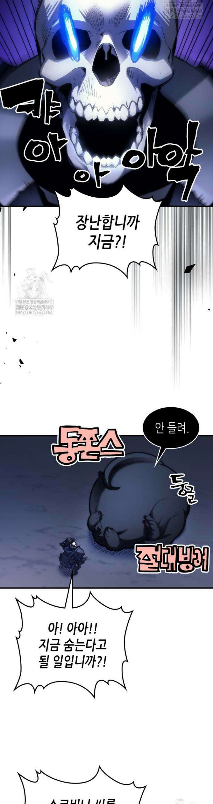 보스 몹답게 행동하세요, 스왈로우 씨! 114화 4