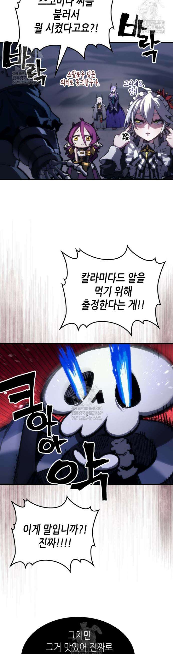 보스 몹답게 행동하세요, 스왈로우 씨! 114화 5