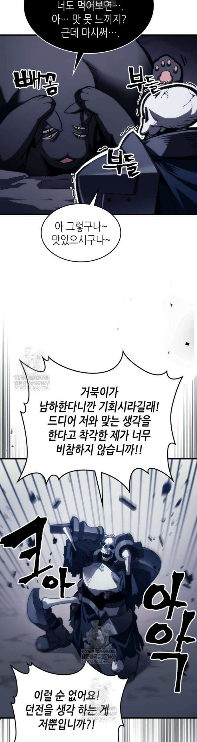 보스 몹답게 행동하세요, 스왈로우 씨! 114화 6