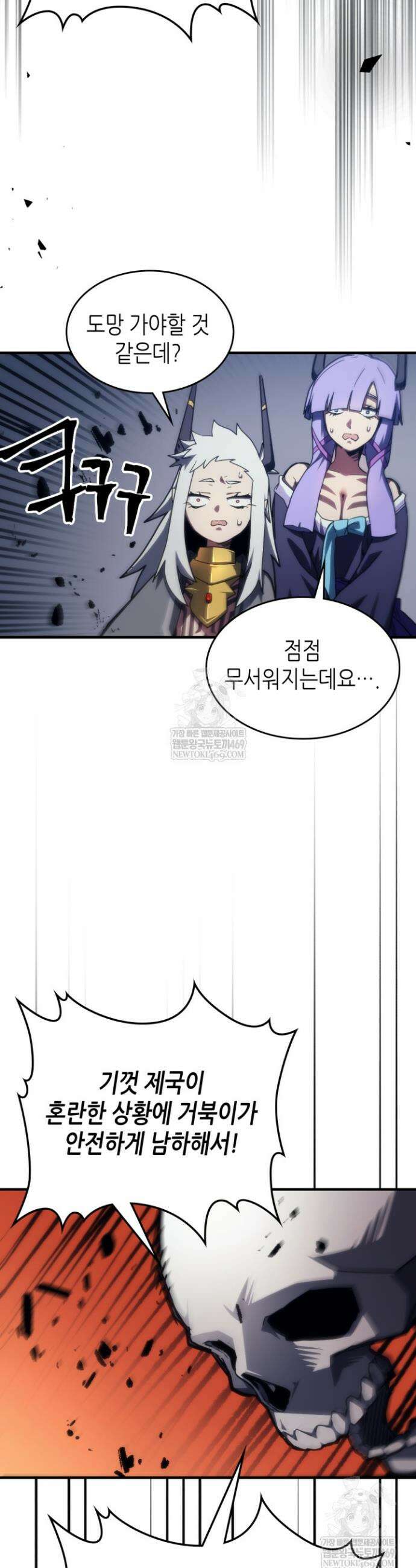 보스 몹답게 행동하세요, 스왈로우 씨! 114화 7