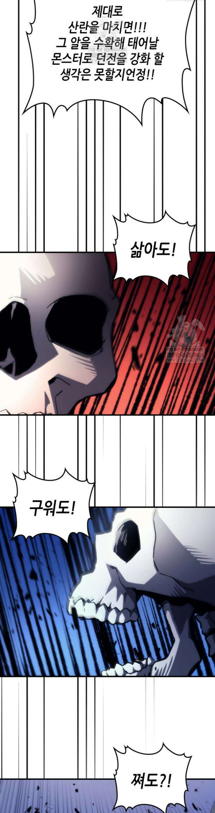 보스 몹답게 행동하세요, 스왈로우 씨! 114화 8