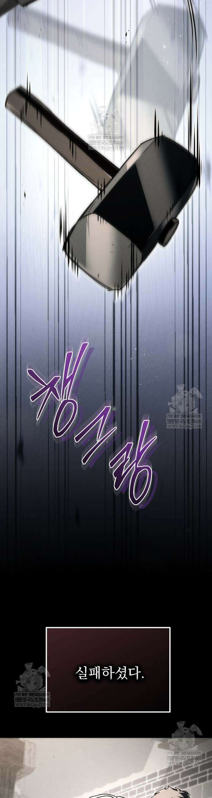 천재 대장장이의 게임 41화 5