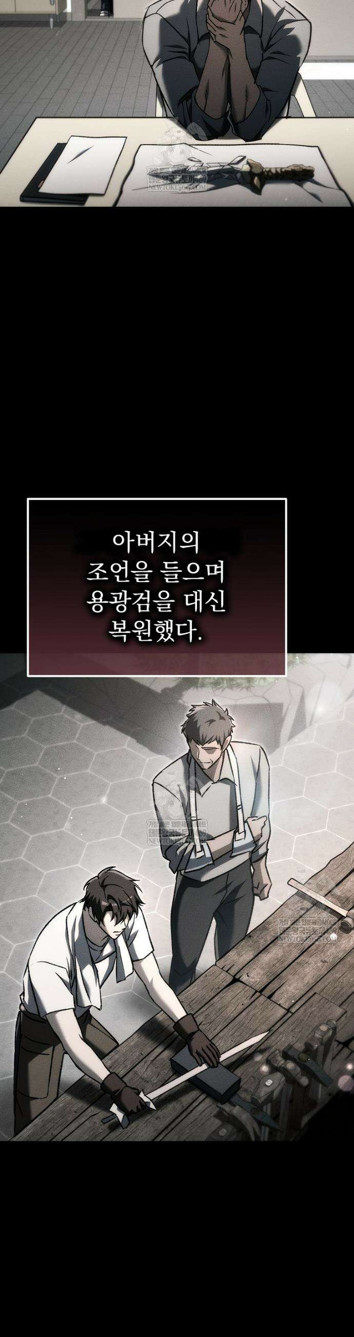 천재 대장장이의 게임 41화 7