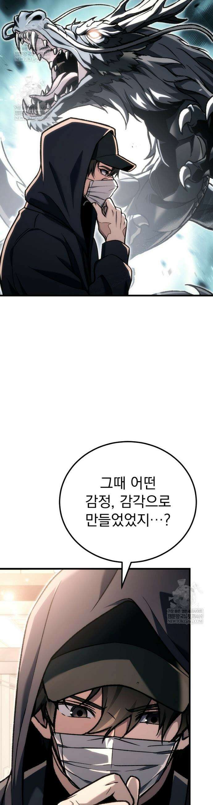 천재 대장장이의 게임 41화 10