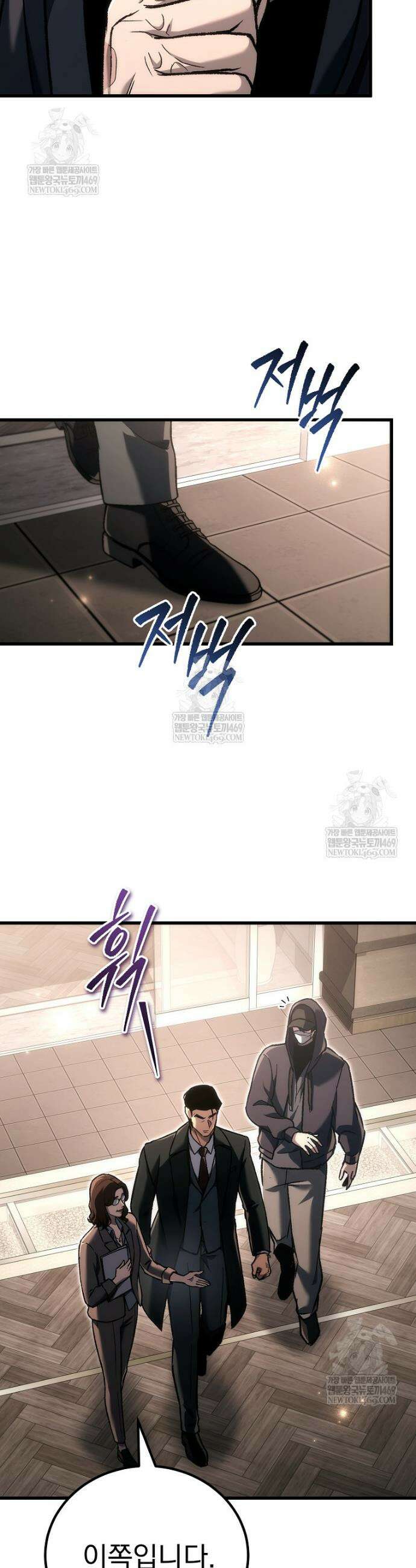 천재 대장장이의 게임 41화 11