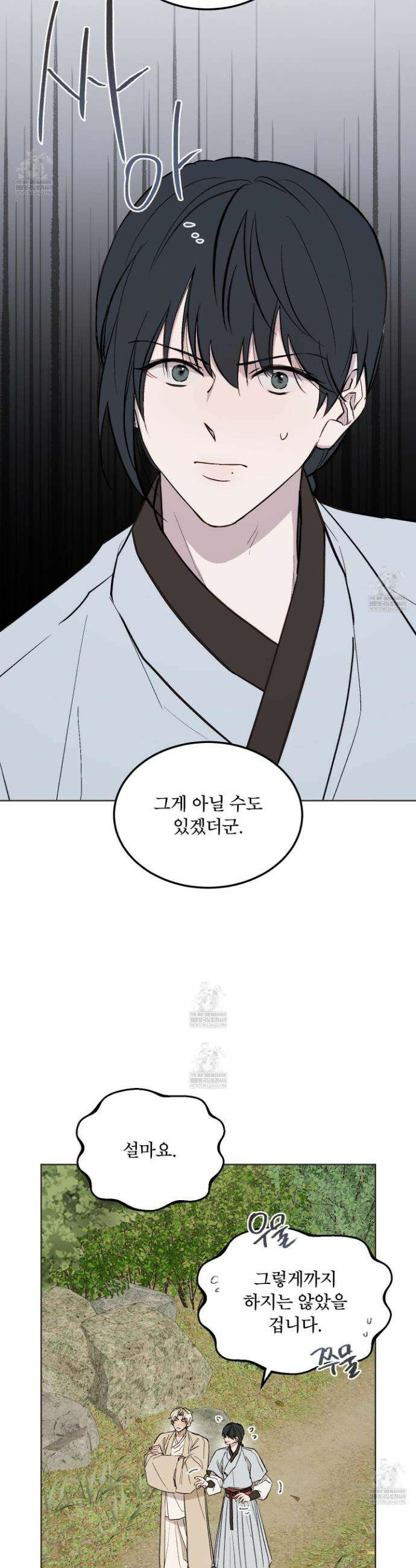 백호의 왕 30화 3
