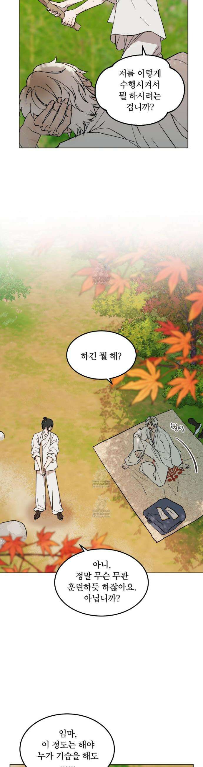 백호의 왕 30화 7