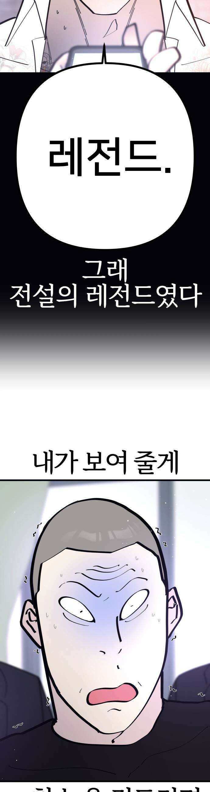 반에 꼭 있는 애 - 집안 폭군인 내가 학교에선 순한 양?! 3 6