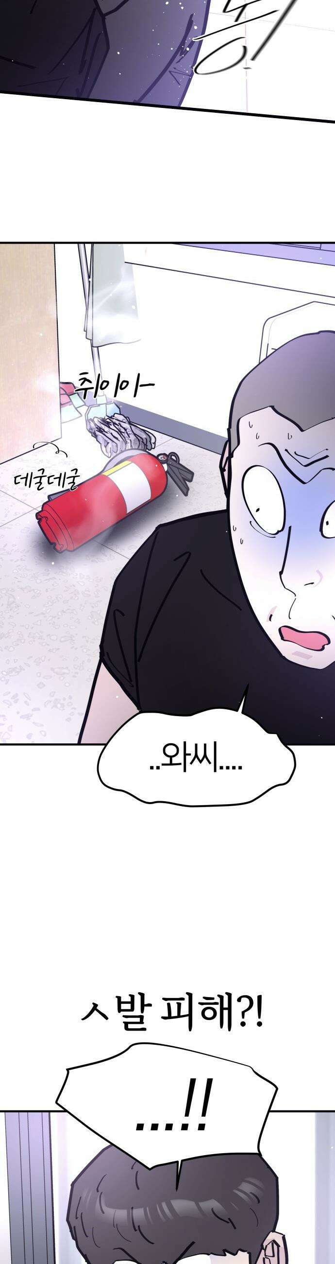 반에 꼭 있는 애 - 집안 폭군인 내가 학교에선 순한 양?! 3 10
