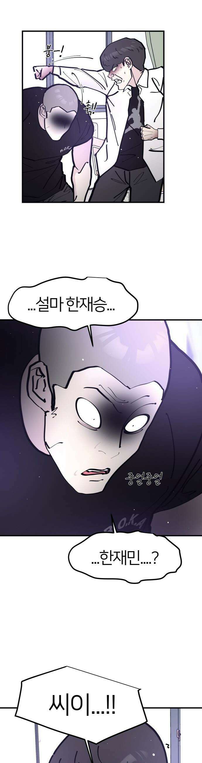반에 꼭 있는 애 - 집안 폭군인 내가 학교에선 순한 양?! 3 15