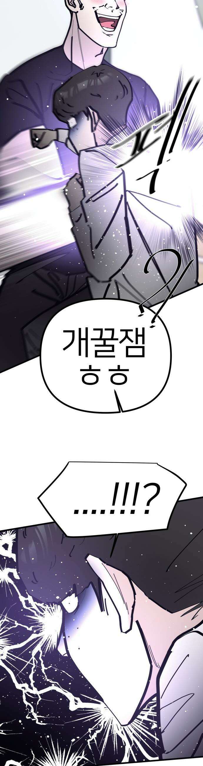 반에 꼭 있는 애 - 집안 폭군인 내가 학교에선 순한 양?! 3 18