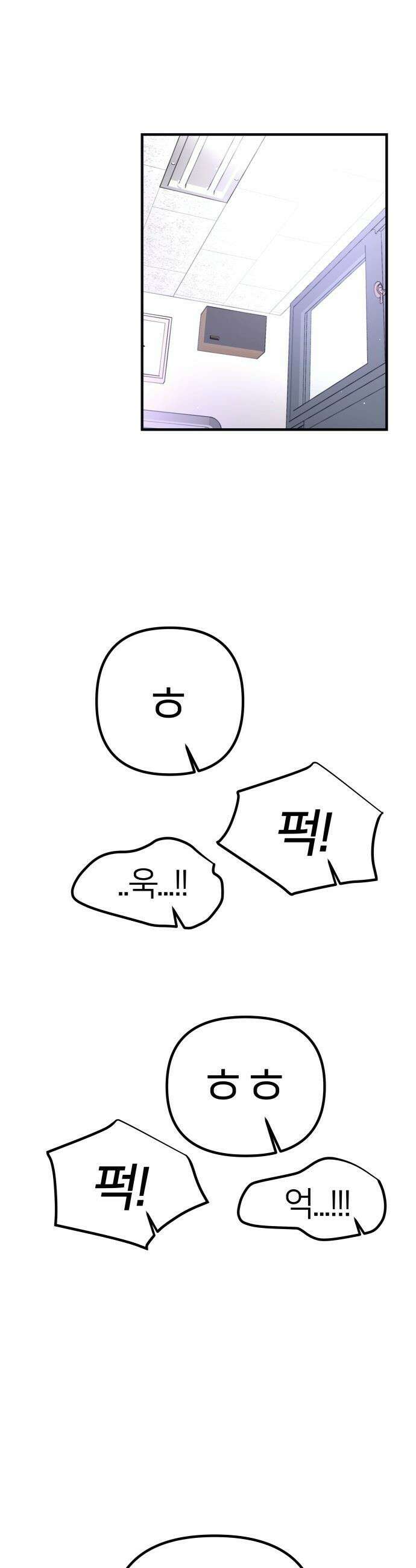 반에 꼭 있는 애 - 집안 폭군인 내가 학교에선 순한 양?! 3 27