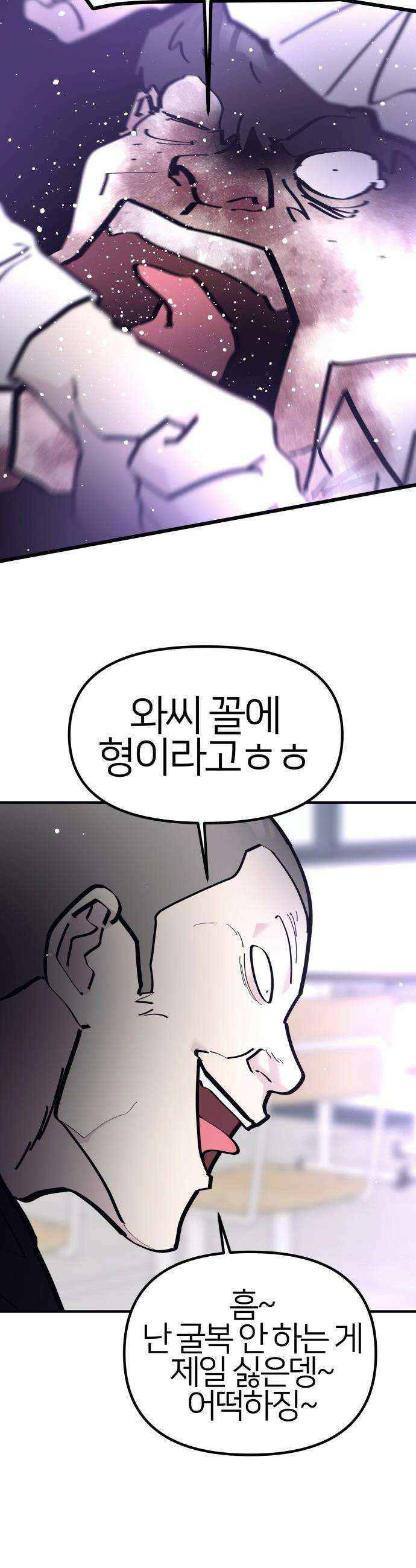 반에 꼭 있는 애 - 집안 폭군인 내가 학교에선 순한 양?! 3 37