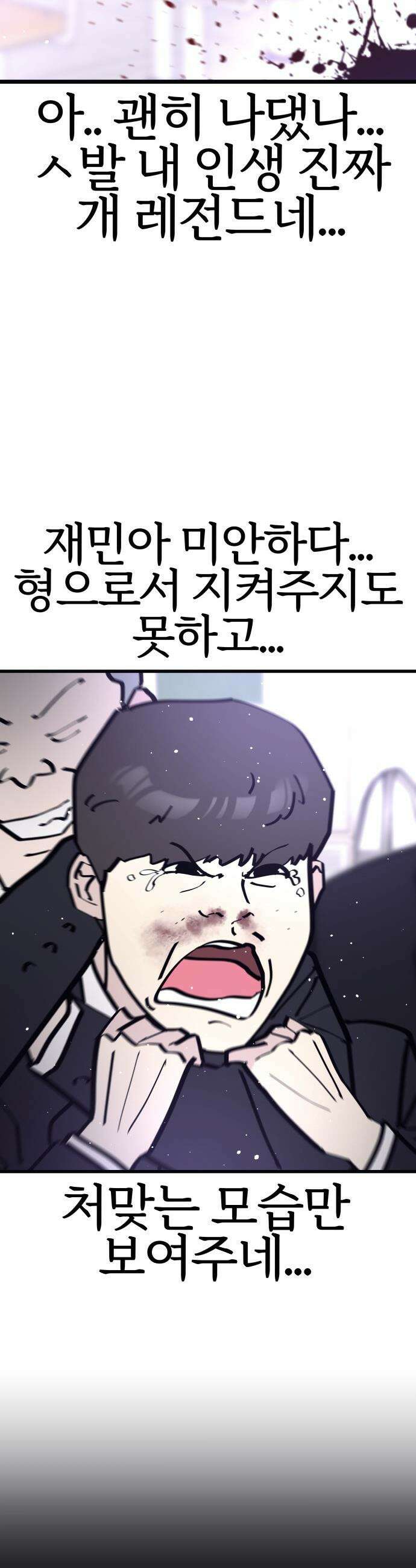 반에 꼭 있는 애 - 집안 폭군인 내가 학교에선 순한 양?! 3 40