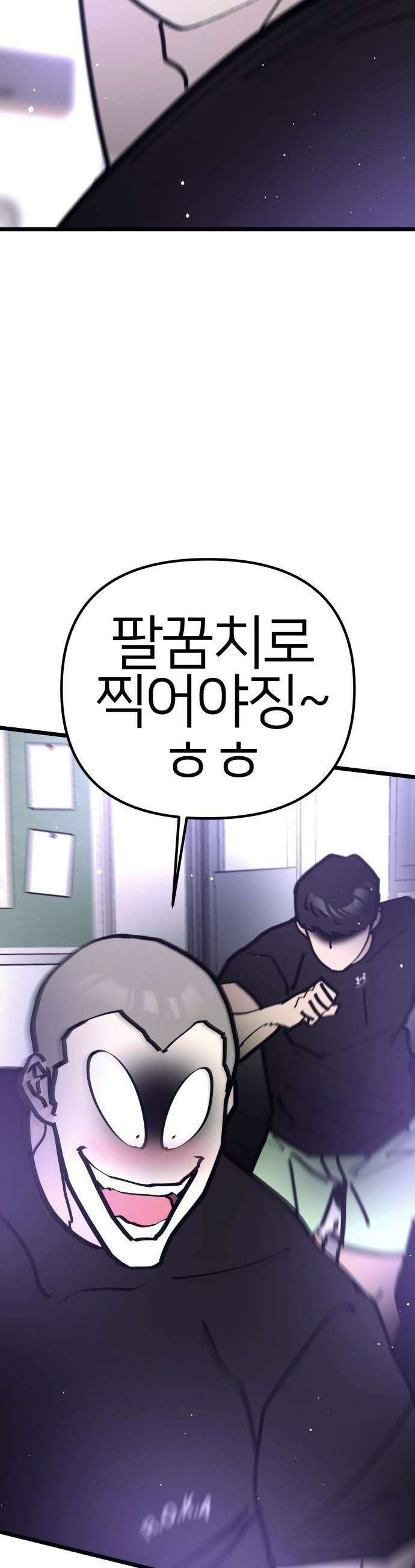 반에 꼭 있는 애 - 집안 폭군인 내가 학교에선 순한 양?! 3 43