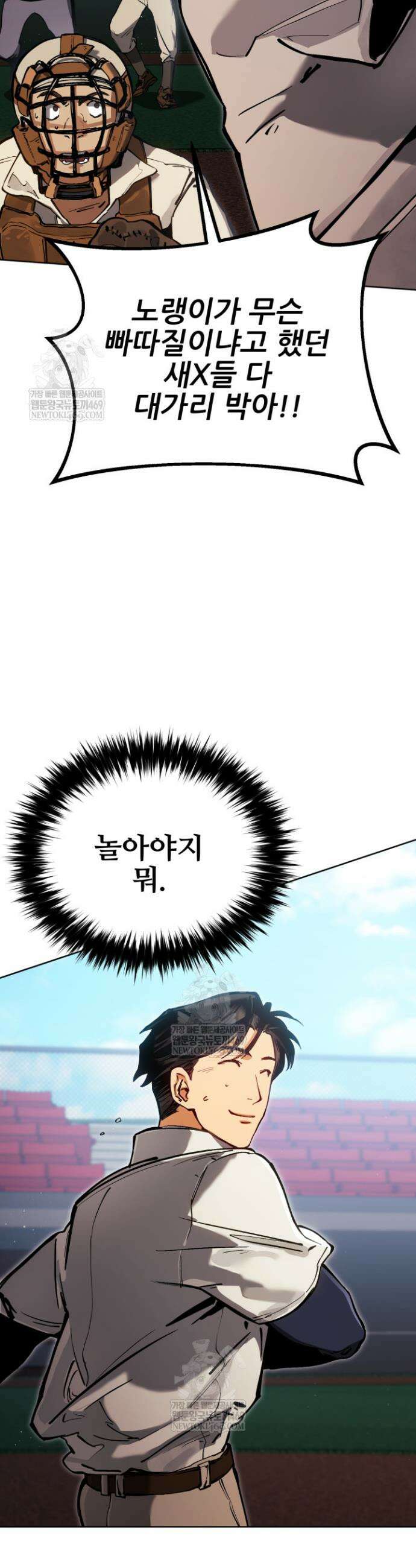 검은머리 미군 대원수 4화 6