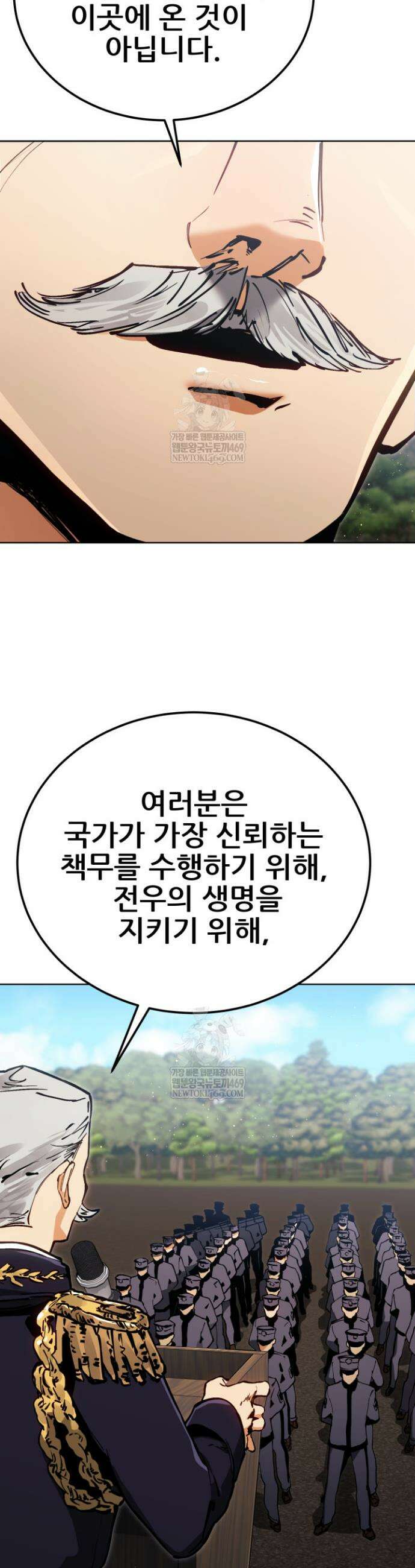검은머리 미군 대원수 4화 8