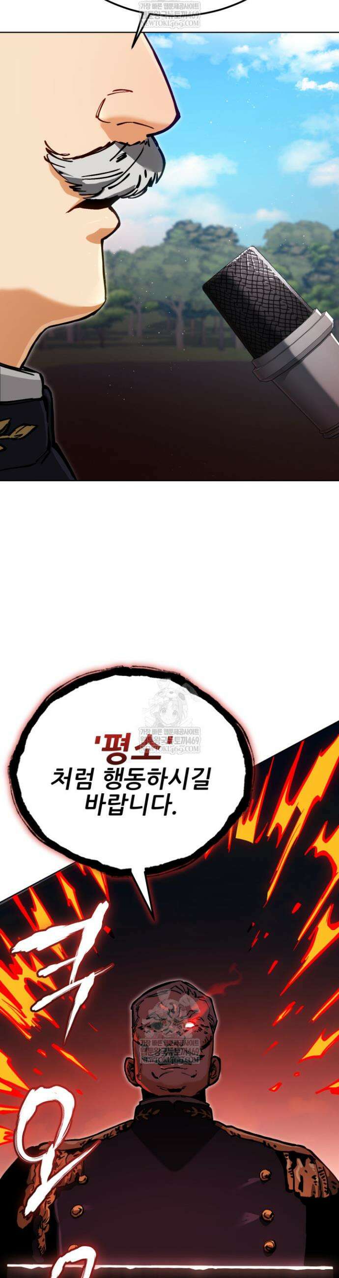 검은머리 미군 대원수 4화 12