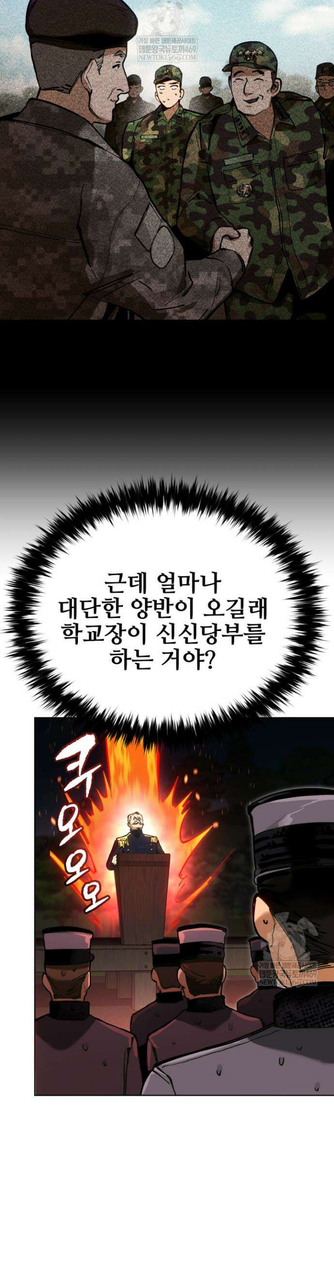 검은머리 미군 대원수 4화 14