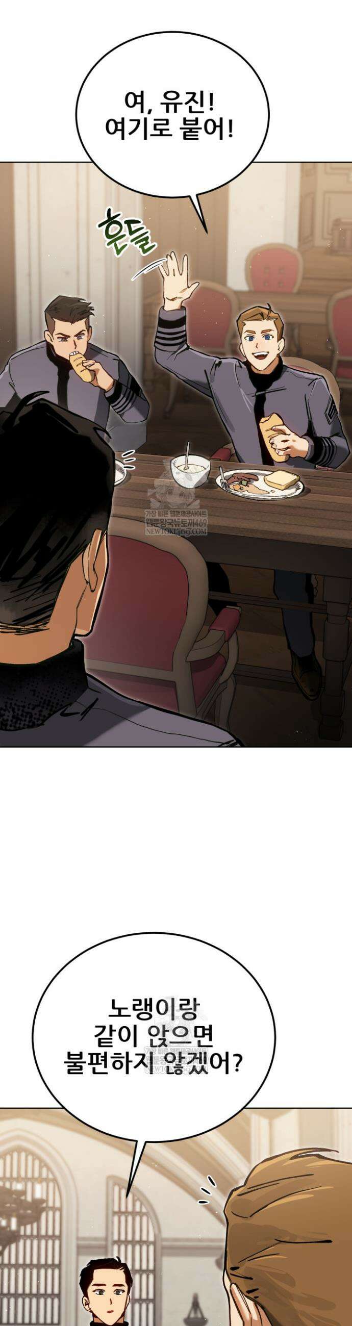 검은머리 미군 대원수 4화 16