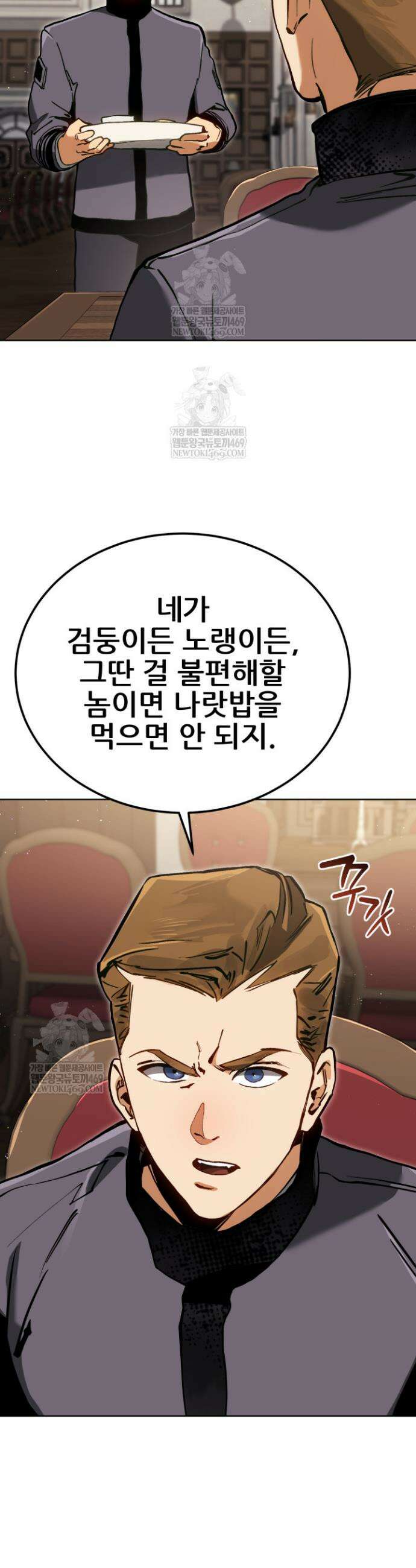 검은머리 미군 대원수 4화 17