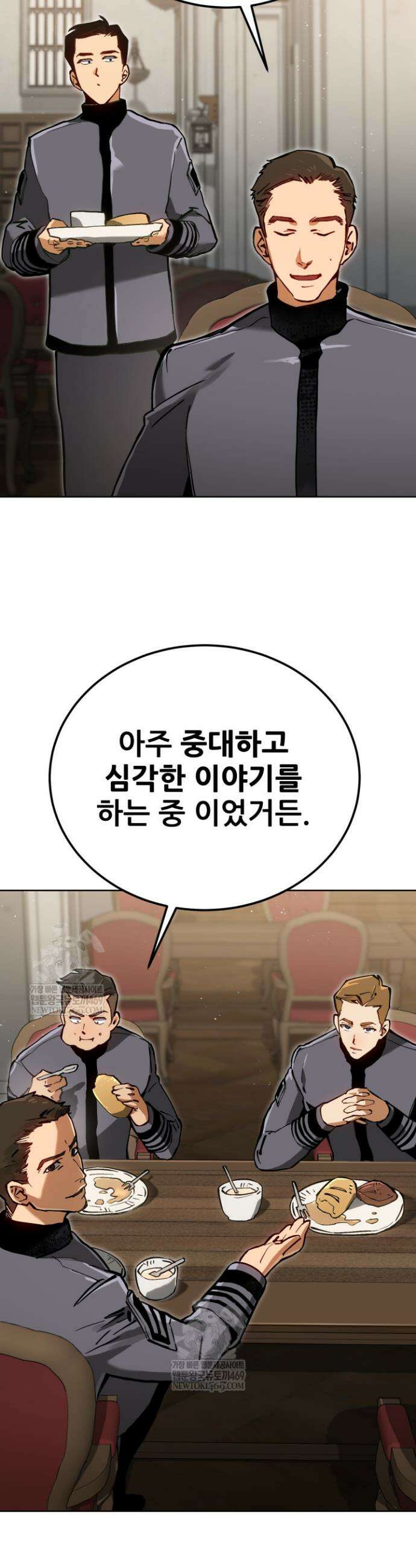 검은머리 미군 대원수 4화 19