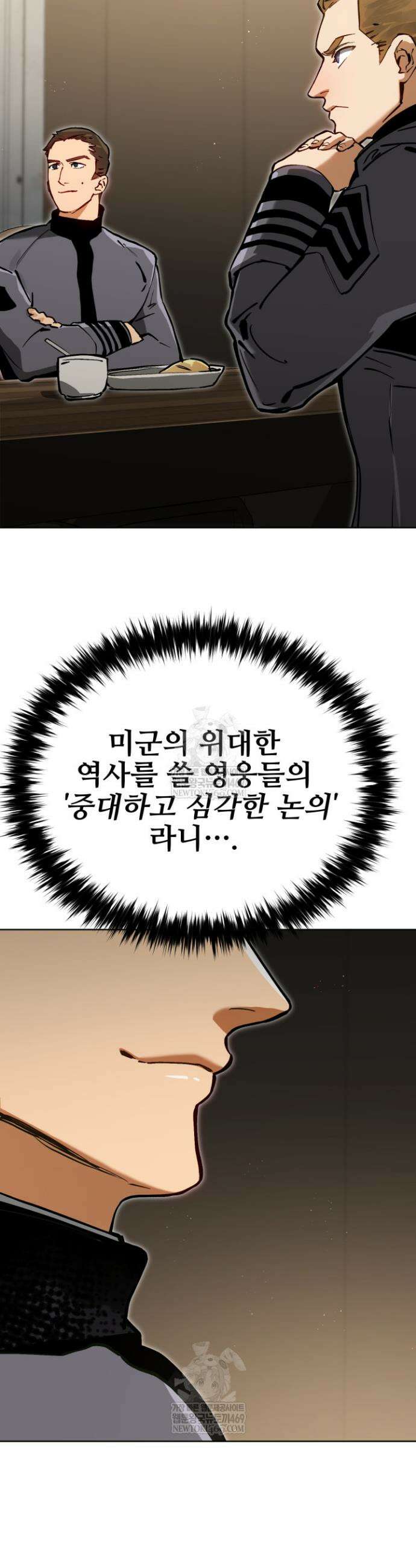 검은머리 미군 대원수 4화 21