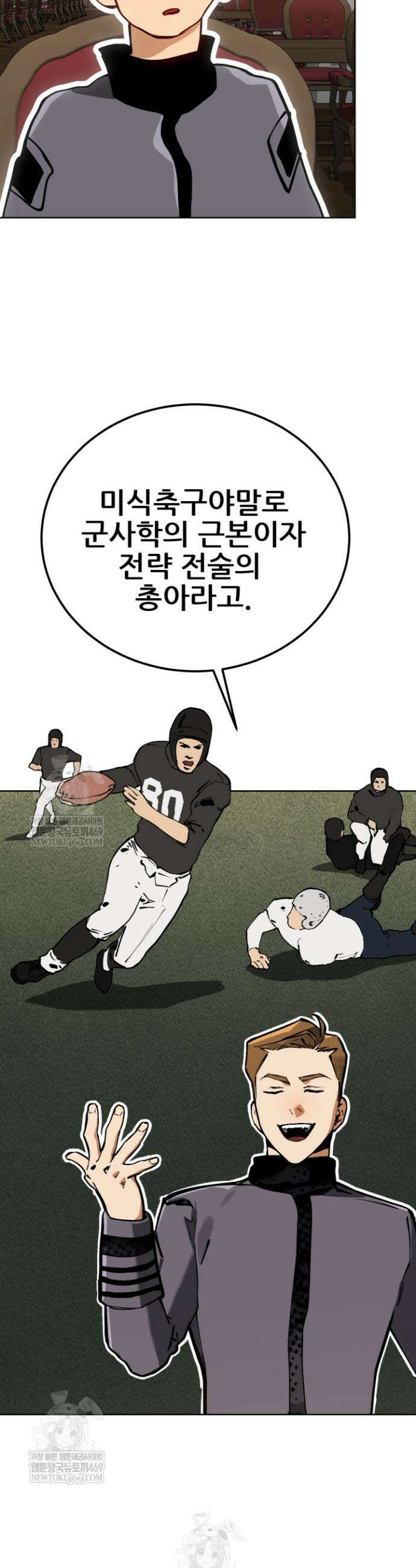 검은머리 미군 대원수 4화 26