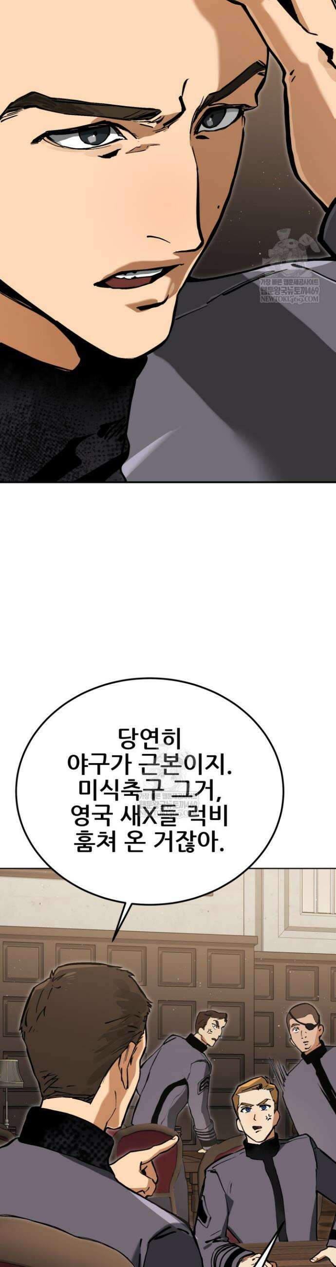 검은머리 미군 대원수 4화 28