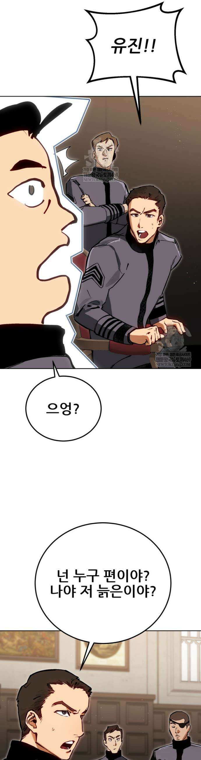 검은머리 미군 대원수 4화 31