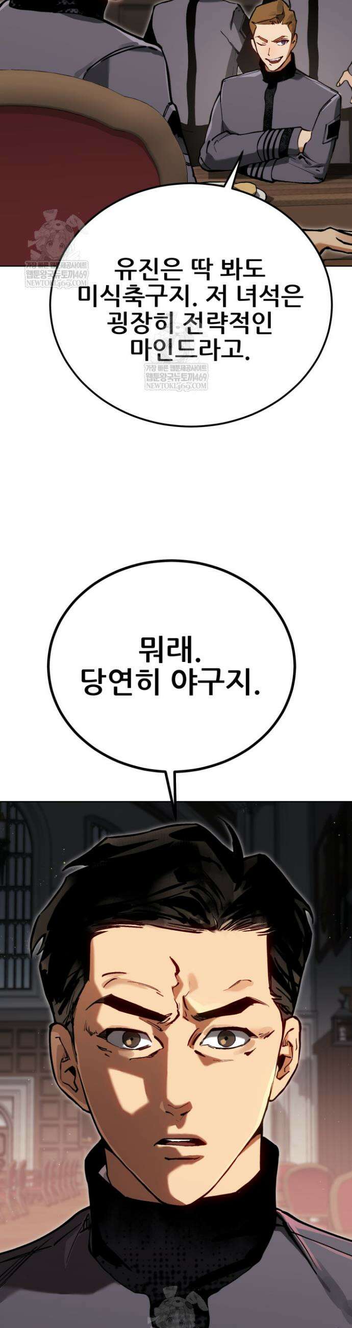 검은머리 미군 대원수 4화 32