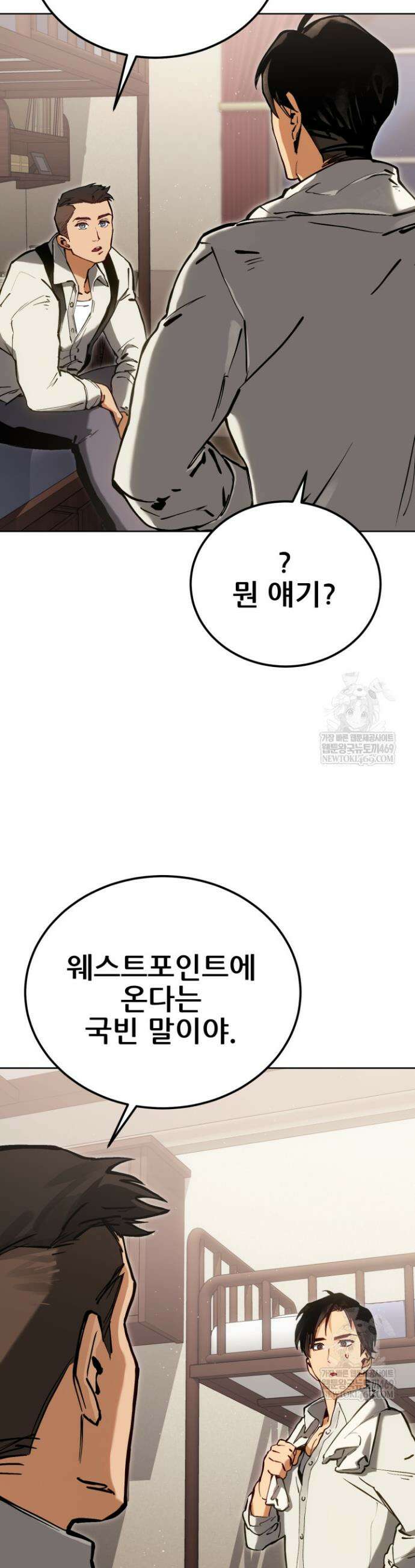 검은머리 미군 대원수 4화 37