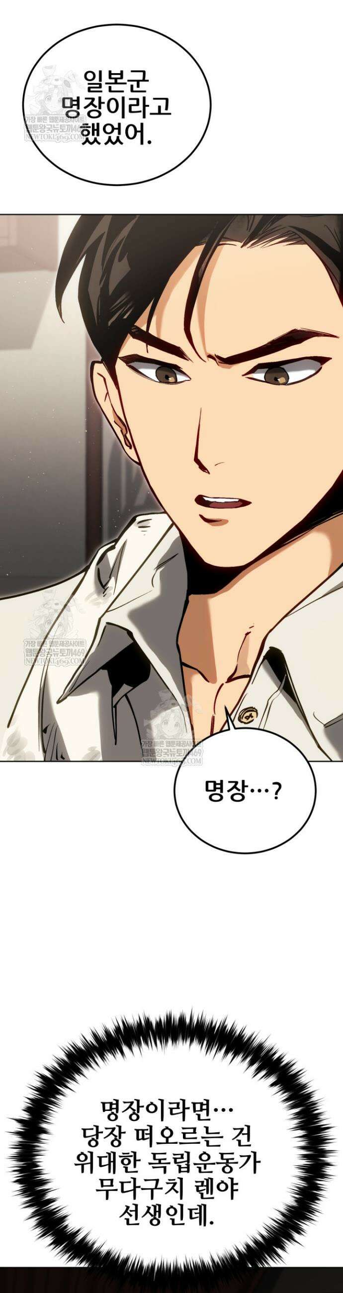 검은머리 미군 대원수 4화 39