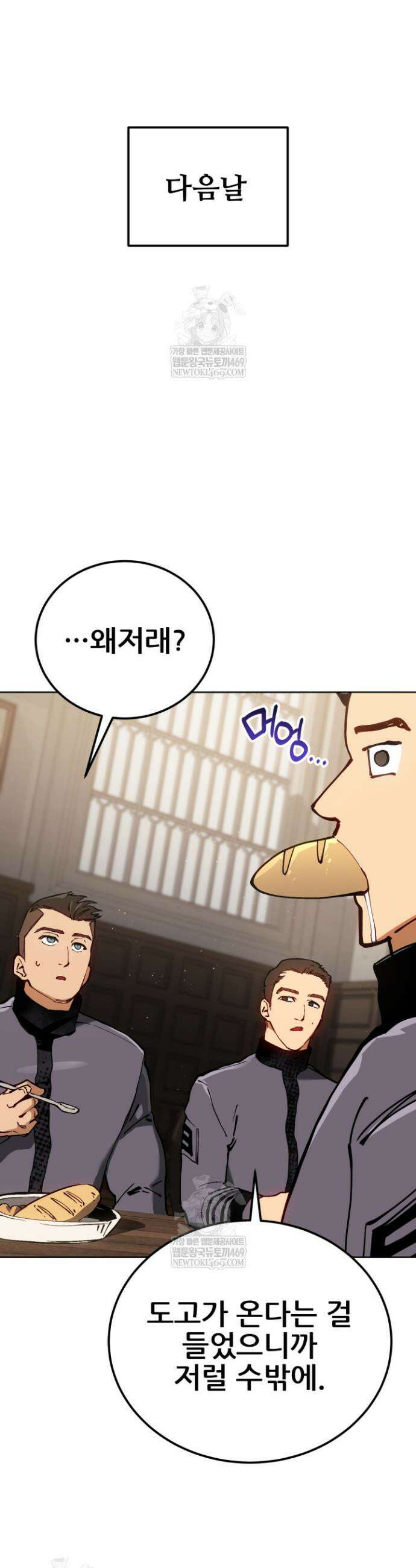 검은머리 미군 대원수 4화 43