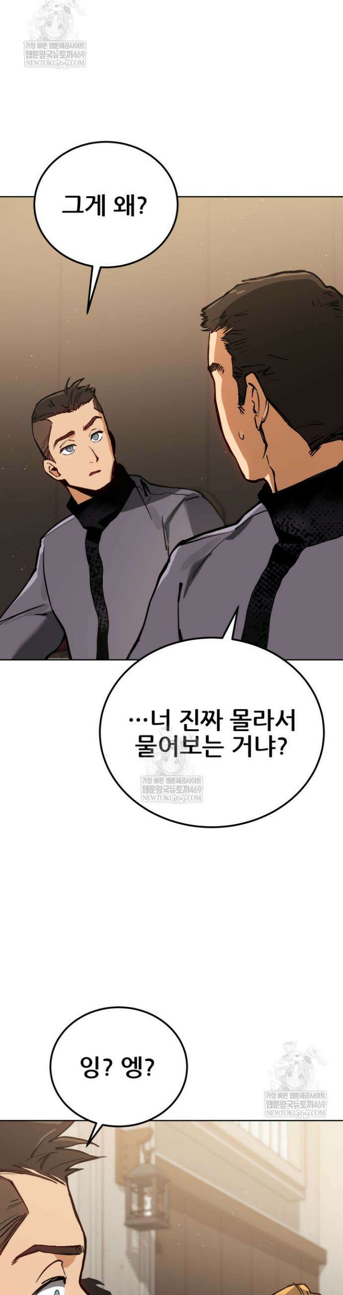 검은머리 미군 대원수 4화 44