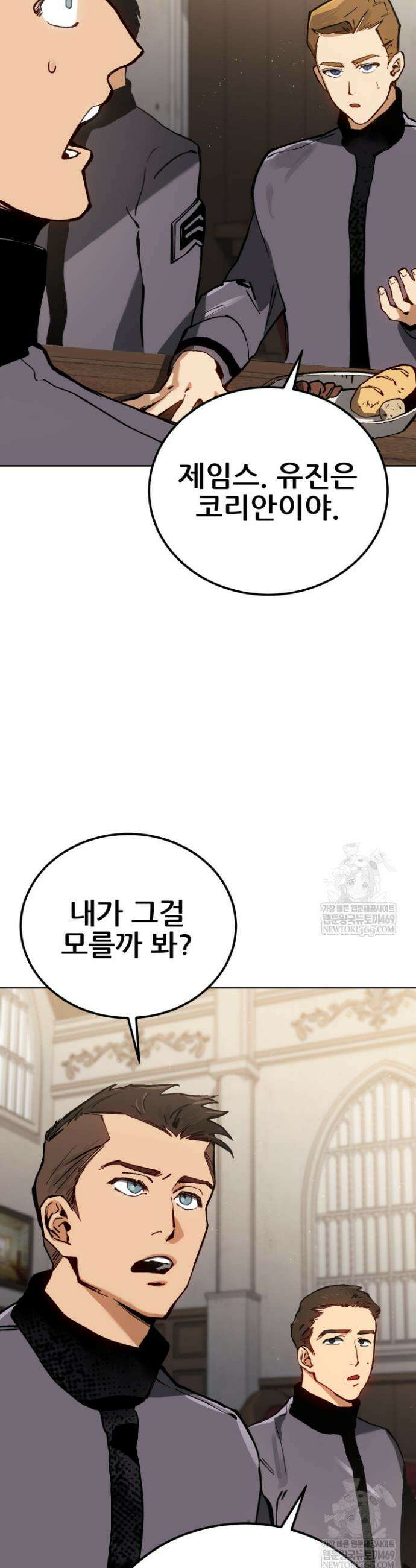 검은머리 미군 대원수 4화 45
