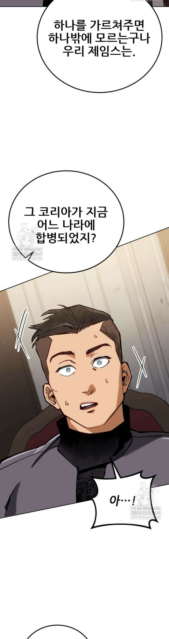 검은머리 미군 대원수 4화 46