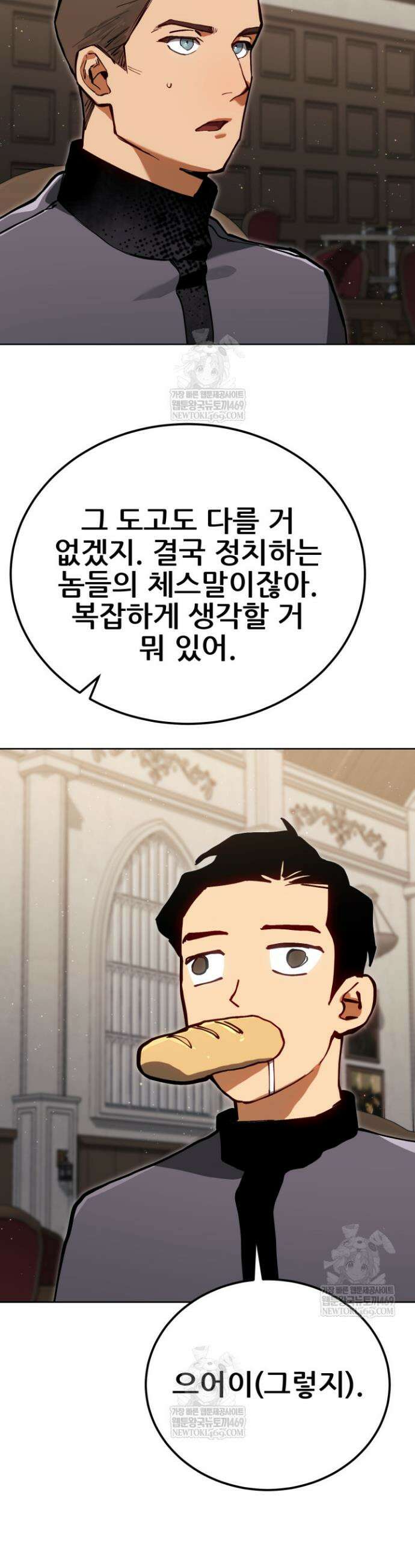 검은머리 미군 대원수 4화 48