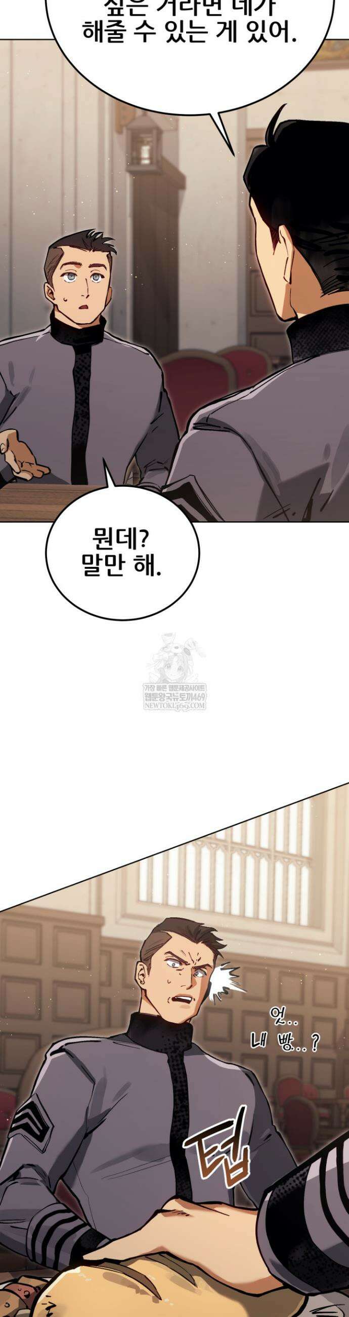 검은머리 미군 대원수 4화 53