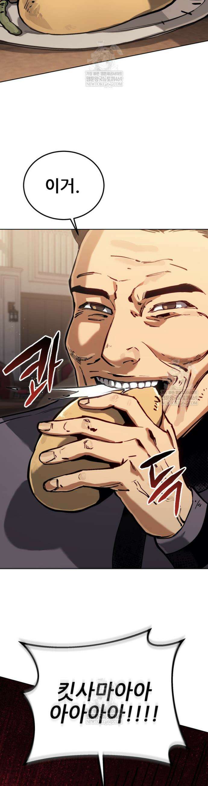 검은머리 미군 대원수 4화 54