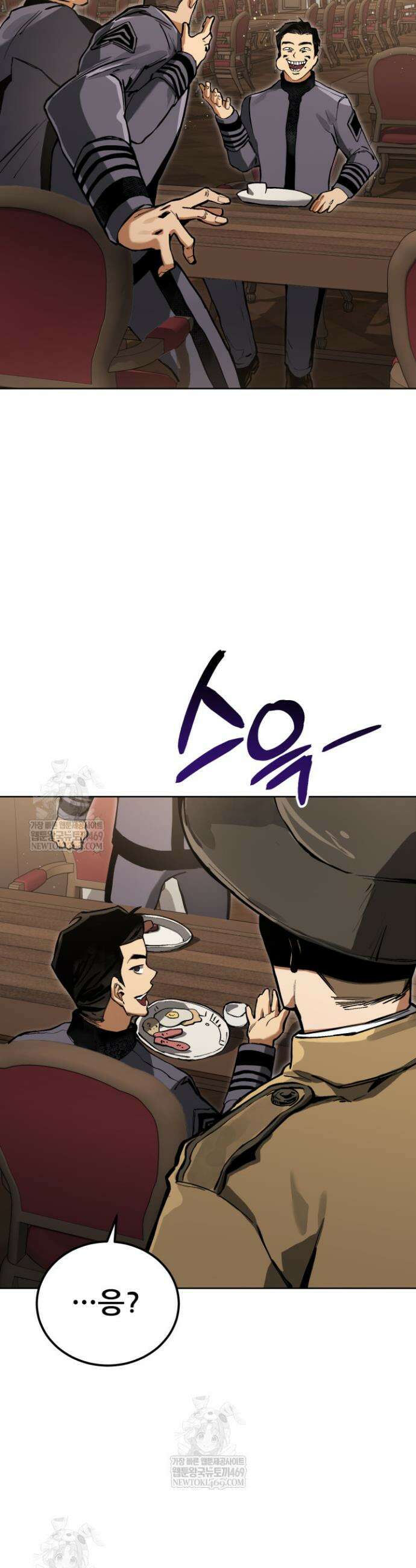 검은머리 미군 대원수 4화 56