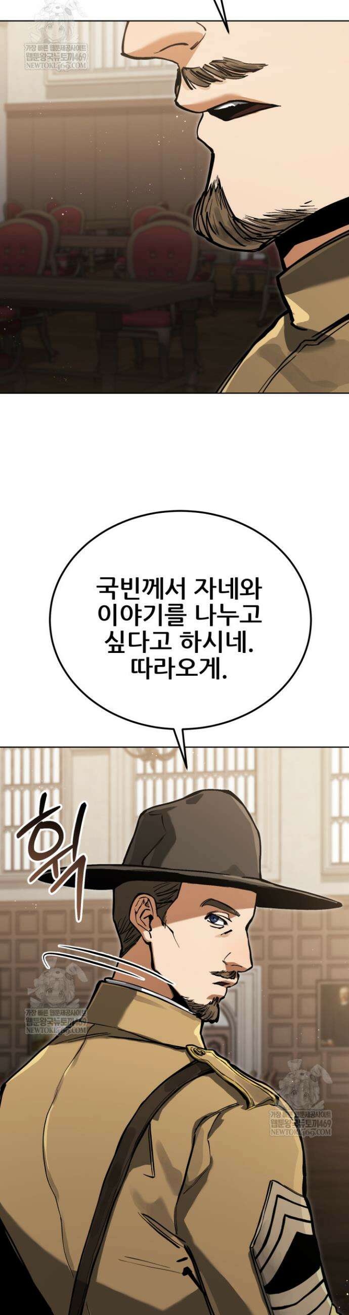 검은머리 미군 대원수 4화 59