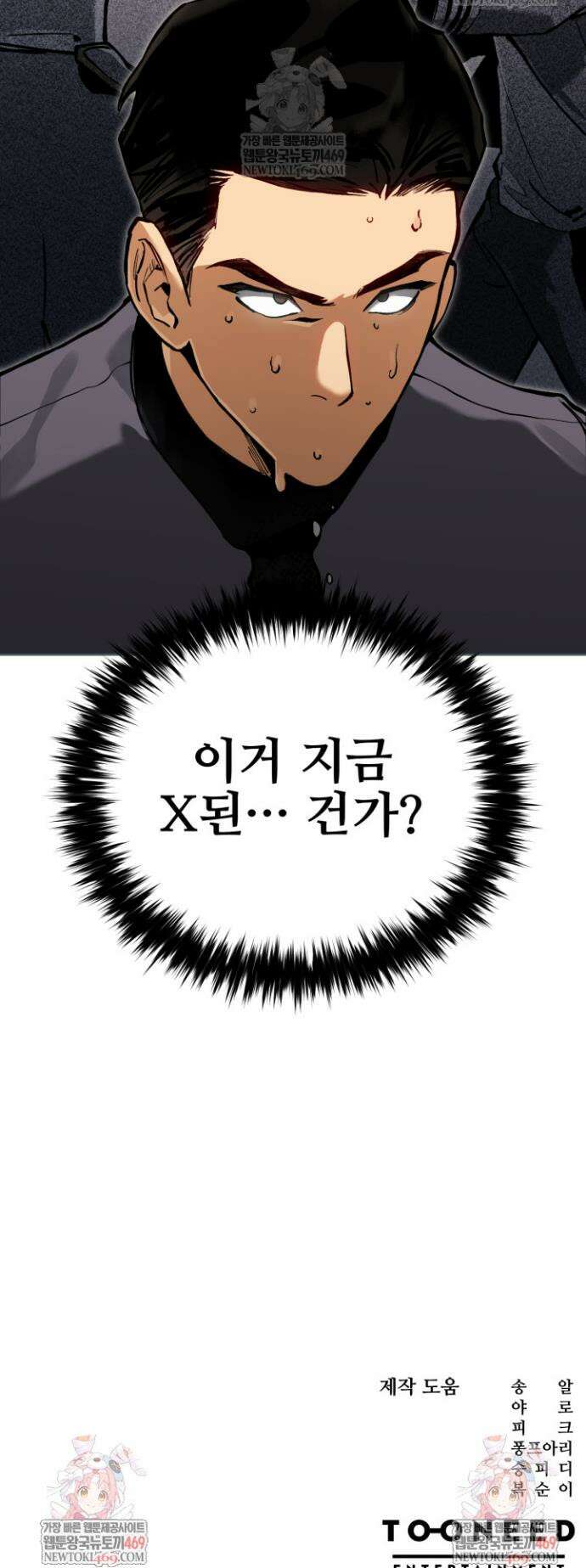 검은머리 미군 대원수 4화 61