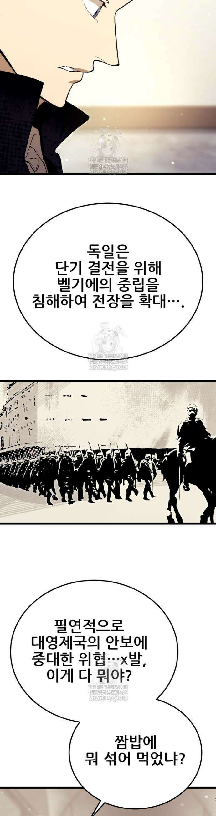 검은머리 미군 대원수 14화 2