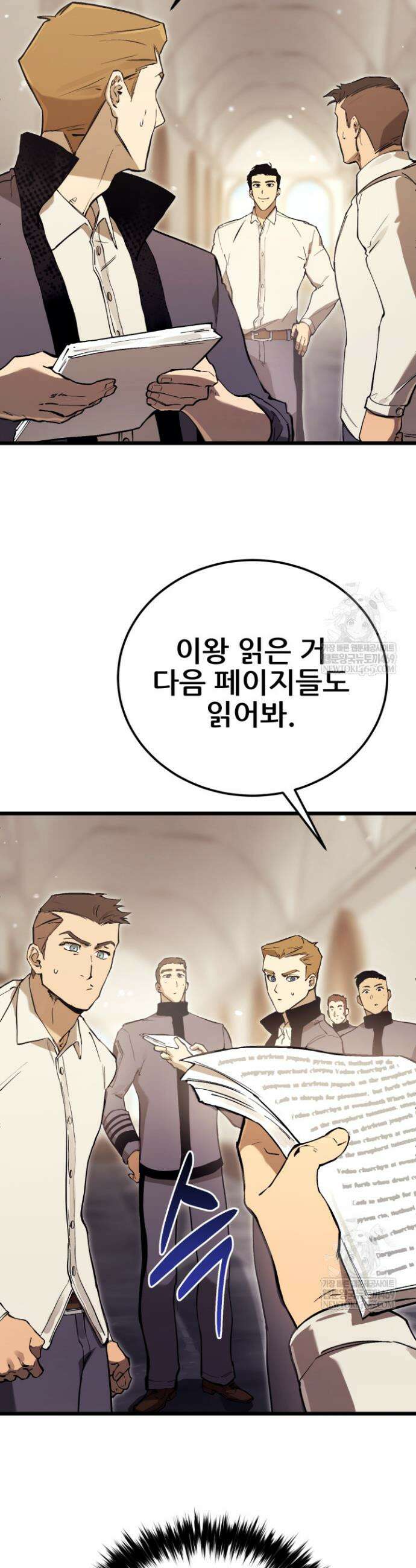 검은머리 미군 대원수 14화 3